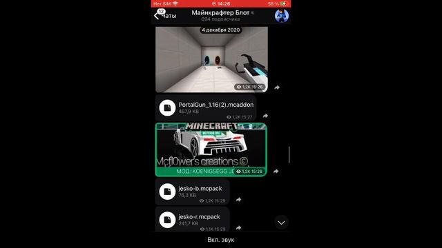 Как скачать portal gun в Майнкрафт pe. смотреть онлайн