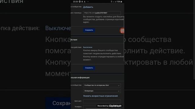 Как Сделать с Вдохновением