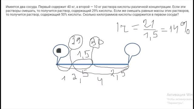 Смеси Деление отрезка смотреть онлайн
