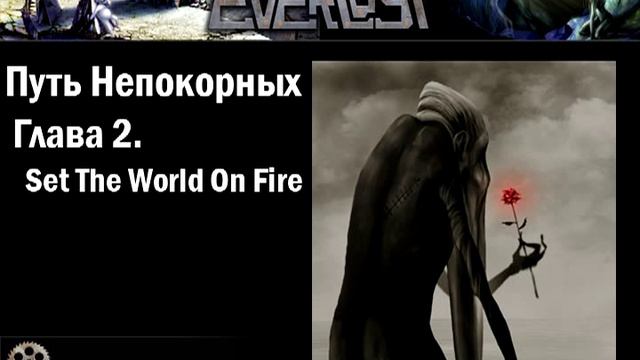Everlost - Set The World On Fire (E-Type Cover)
