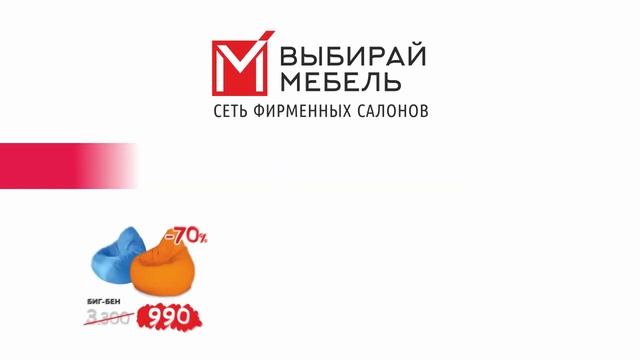 Ну, вы, блин, даете! Скидки до 70%! Жгём цены с 18 по 28 февраля. "Выбирай мебель" Шумиха смотреть онлайн