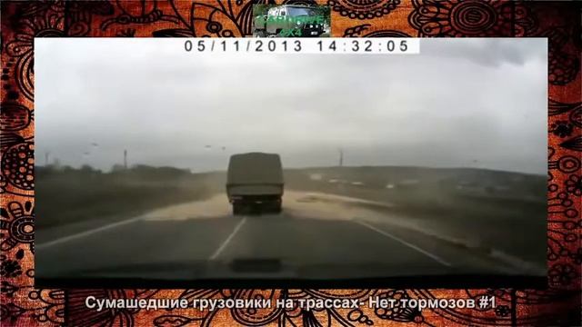 ГРУЗОВИКИ ПСИХИ/TRUCKS CRAZY смотреть онлайн
