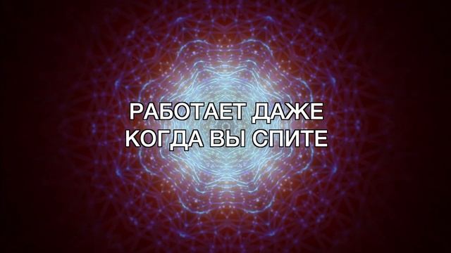 Слушай саблиминал на СОН. Исцеление бессонницы. Быстрый вход в царство Морфея. Бинауральные ритмы. смотреть онлайн