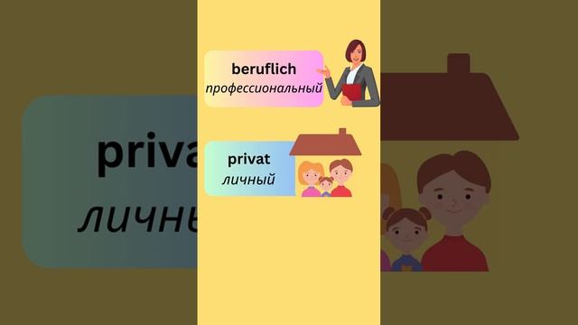 АНТОНИМЫ - ПРИЛАГАТЕЛЬНЫЕ (7)