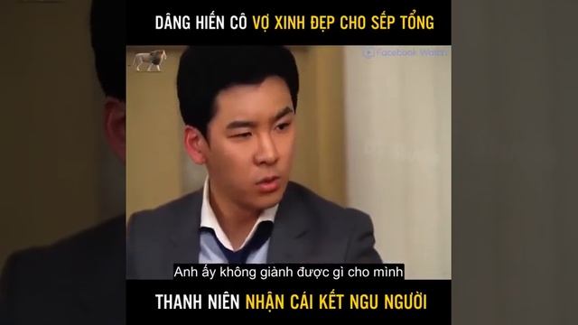 Dâng hiến vợ cho sếp lớn để thăng chức, thanh niên nhận cái kết ngu người смотреть онлайн