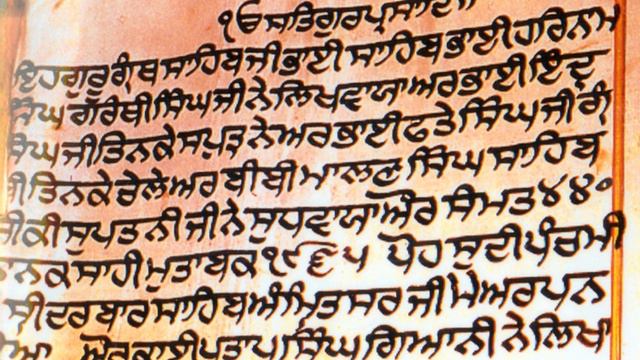Gurumukhi | Wikipedia audio article смотреть онлайн