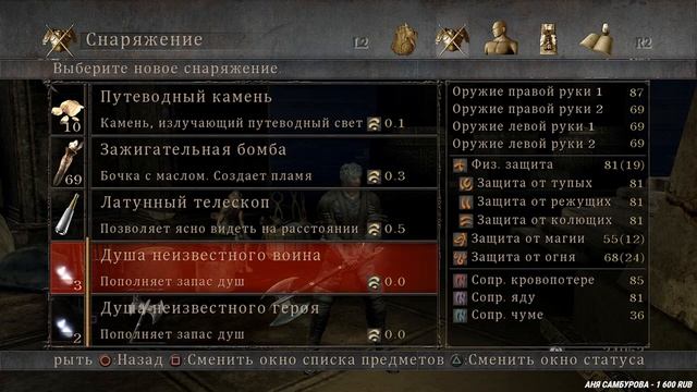 Demon's Souls прохождение #1 — Классическая версия с реставрацией графики смотреть онлайн