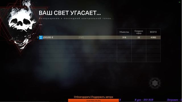 Destiny 2 Качаем силу и продолжаем собирать вещи смотреть онлайн