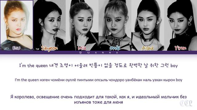 EVERGLOW 'GxxD Boy' Color Coded Lyrics han/cyr/rus (에버글로우 GxxD Boy 가사) смотреть онлайн