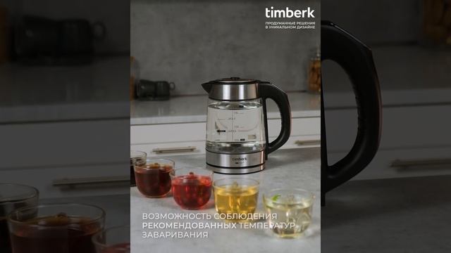 Электрический чайник Timberk T-EK27G03 с поддержанием температуры смотреть онлайн