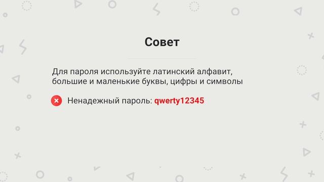 Сменить пароль в Почте смотреть онлайн