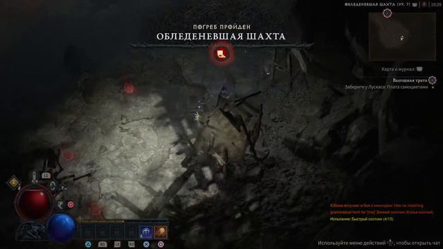 Diablo 4 Open Beta на PS5. Играю за мага,да? Ну тот, что кастует два фаэрбола,да? смотреть онлайн