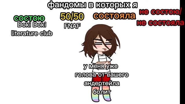 фандомы в которых я