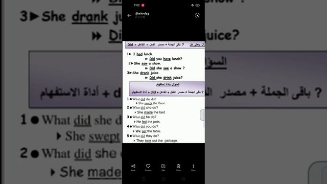 u3 الخامس االأبتدائى смотреть онлайн