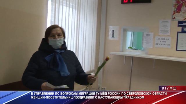 В миграционной службе свердловского МВД удивили обратившихся за госуслугами женщин смотреть онлайн