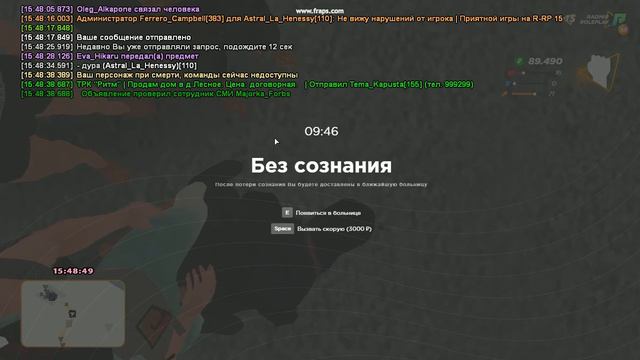 Дм + нон рп связывание (3) смотреть онлайн