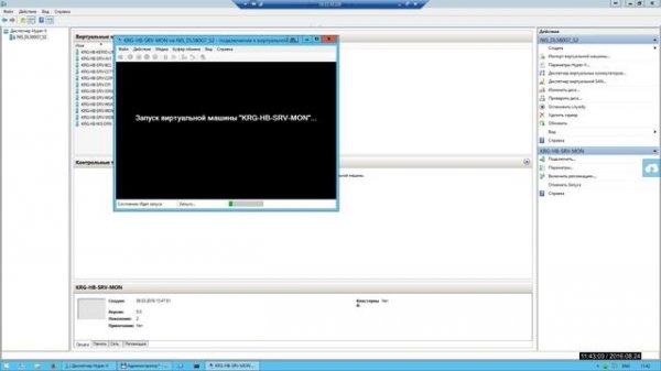 Работа с виртуальными машинами в Hyper V