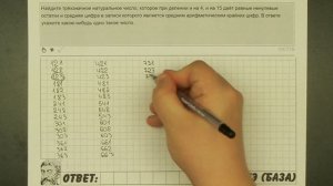 ? Найдите трёхзначное натуральное число, которое ... | ЕГЭ БАЗА 2018 | ЗАДАНИЕ 19 | ШКОЛА ПИФАГОРА