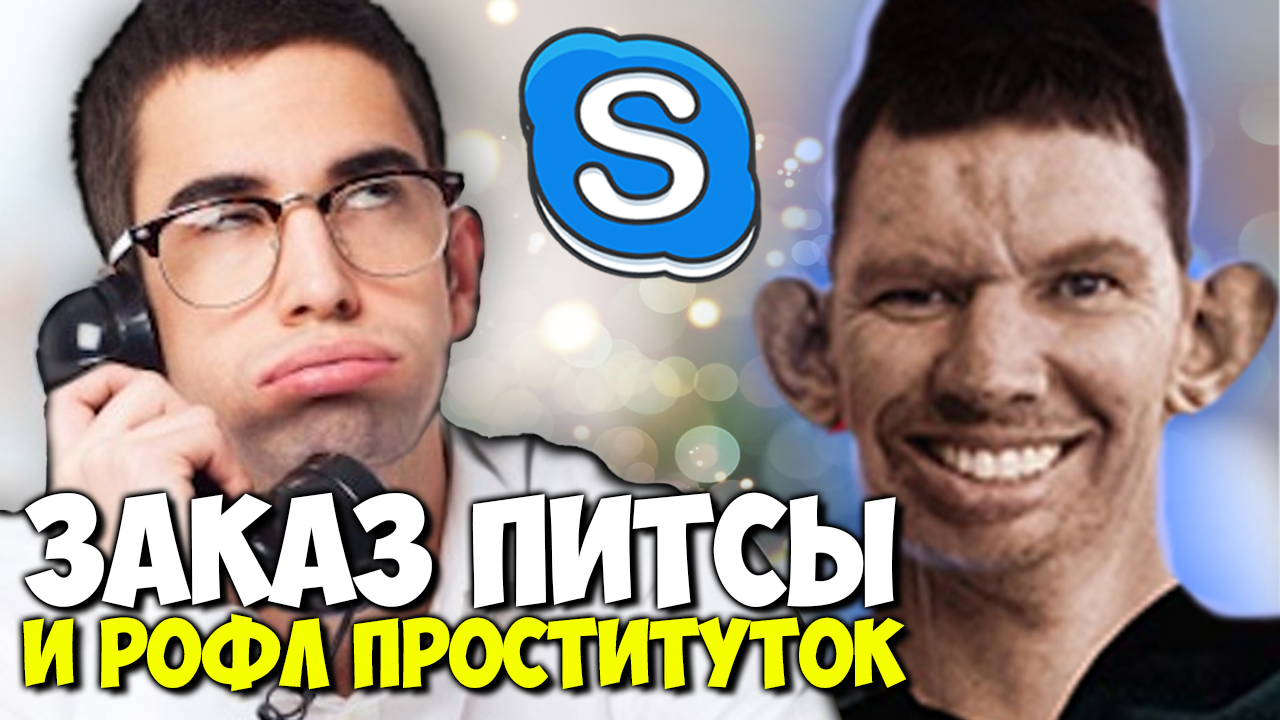 ПРАНКИ ПО ТЕЛЕФОНУ | ЗАКАЗ ПИЦЦЫ смотреть онлайн