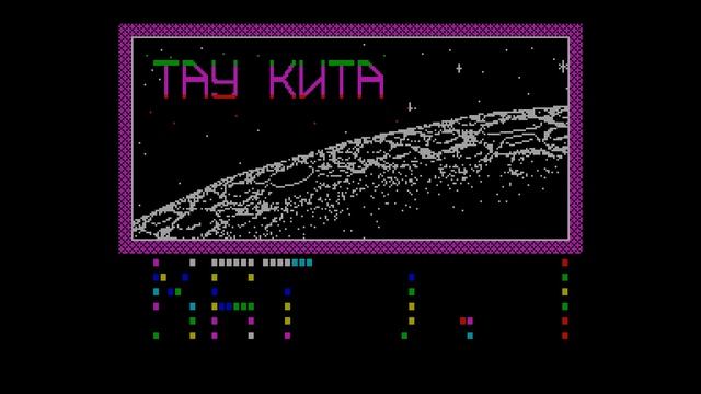 Tau Ceti Help - Tau Ceti Help (Nizhny Tagil) 1995 [#zx spectrum AY Music Demo] смотреть онлайн