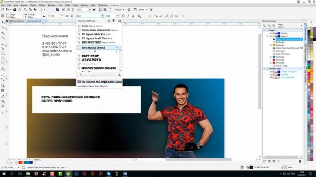 Create street big board Banner Design / дизайн уличного баннера 3х6 (Speed Art) смотреть онлайн