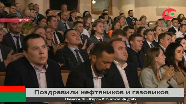 Югорские недропользователи обеспечивают энергетическую безопасность России смотреть онлайн