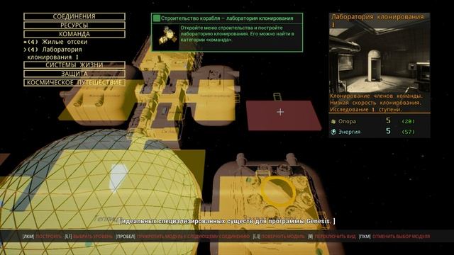 Genesis Alpha One - |Первый взгляд и обзор на игру.| смотреть онлайн