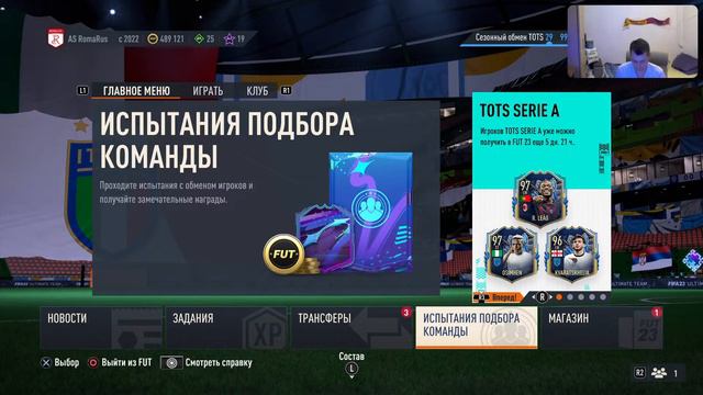 Первый запуск фифа23 на пс5