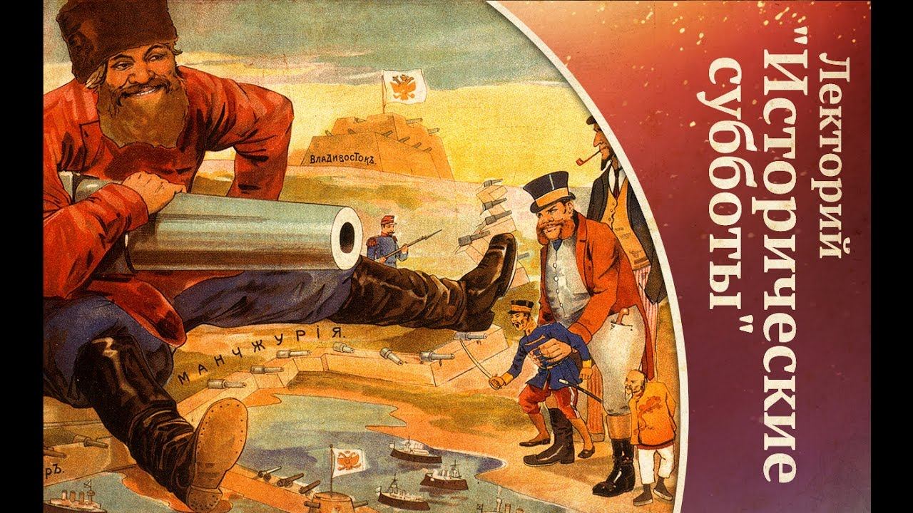 Русско-японская война 1904-1905 годов смотреть онлайн