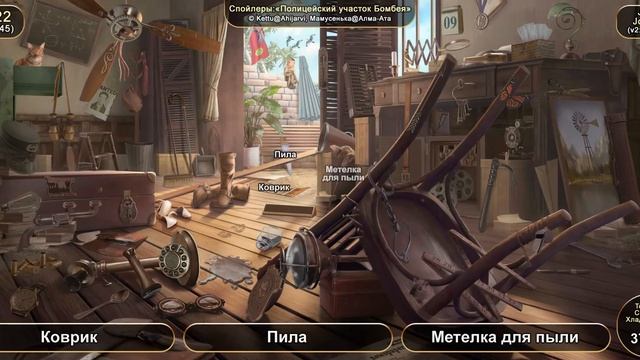 June's Journey №222: том 1, глава 45, сцена "Полицейский участок Бомбея" (v2) смотреть онлайн