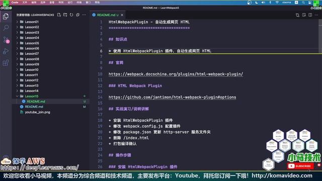 Webpack 5 最热前端打包工具 - HtmlWebpackPlugin - 自动生成网页 HTML смотреть онлайн