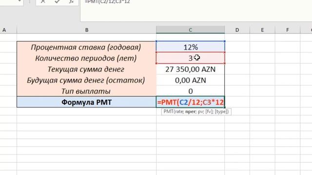 Финансовые функции в EXCEL: Функция PMT смотреть онлайн