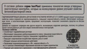 Обзор пластификатороа для бетона и растворов Goodhim