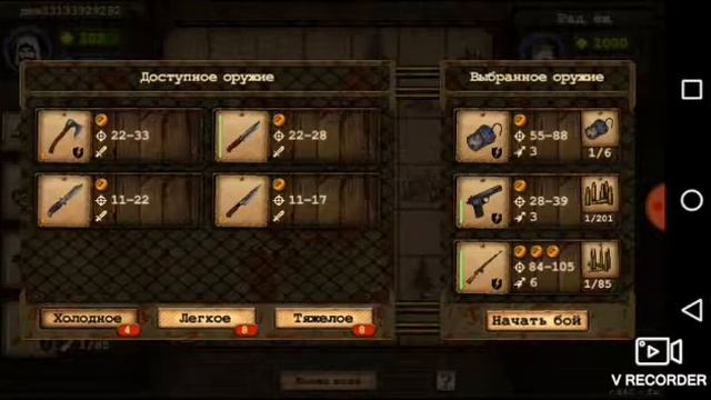 Day R охота на рад животных!!!! смотреть онлайн