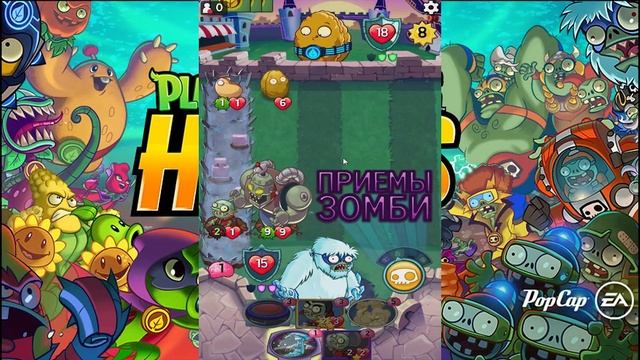 Игра Зомби против Растений Герои от Фаника Plants vs zombies Heroes 56. смотреть онлайн