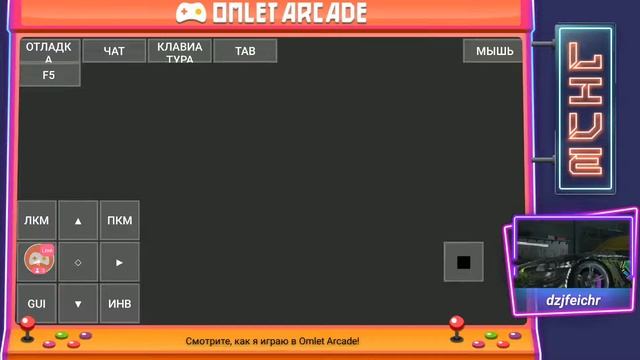 Смотрите мой стрим по "PojavLauncher (Minecraft: Java Edition для Android)" в "Omlet Arcade"! смотреть онлайн