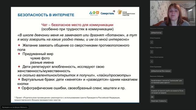 26.10.2020 Как защитить своего ребенка?Родителям о безопасности детей (Пименкова О.)БФ Дорога к дом смотреть онлайн