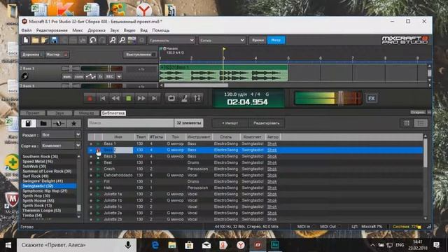 Mixcraft 8 - Урок №3 | Библиотека _КАК ЛЕГКО СДЕЛАТЬ ТРЕК_