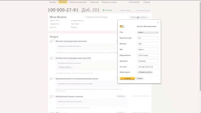 №11: Изменение и восстановление пароля смотреть онлайн