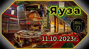 Повтор 30 июля 2019 года. АВАРИЯ Парадного метропоезда «Яуза» на станции «Печатники».