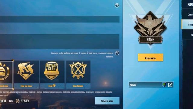 Как Создать Клан В PUBG MOBILE!!!! смотреть онлайн