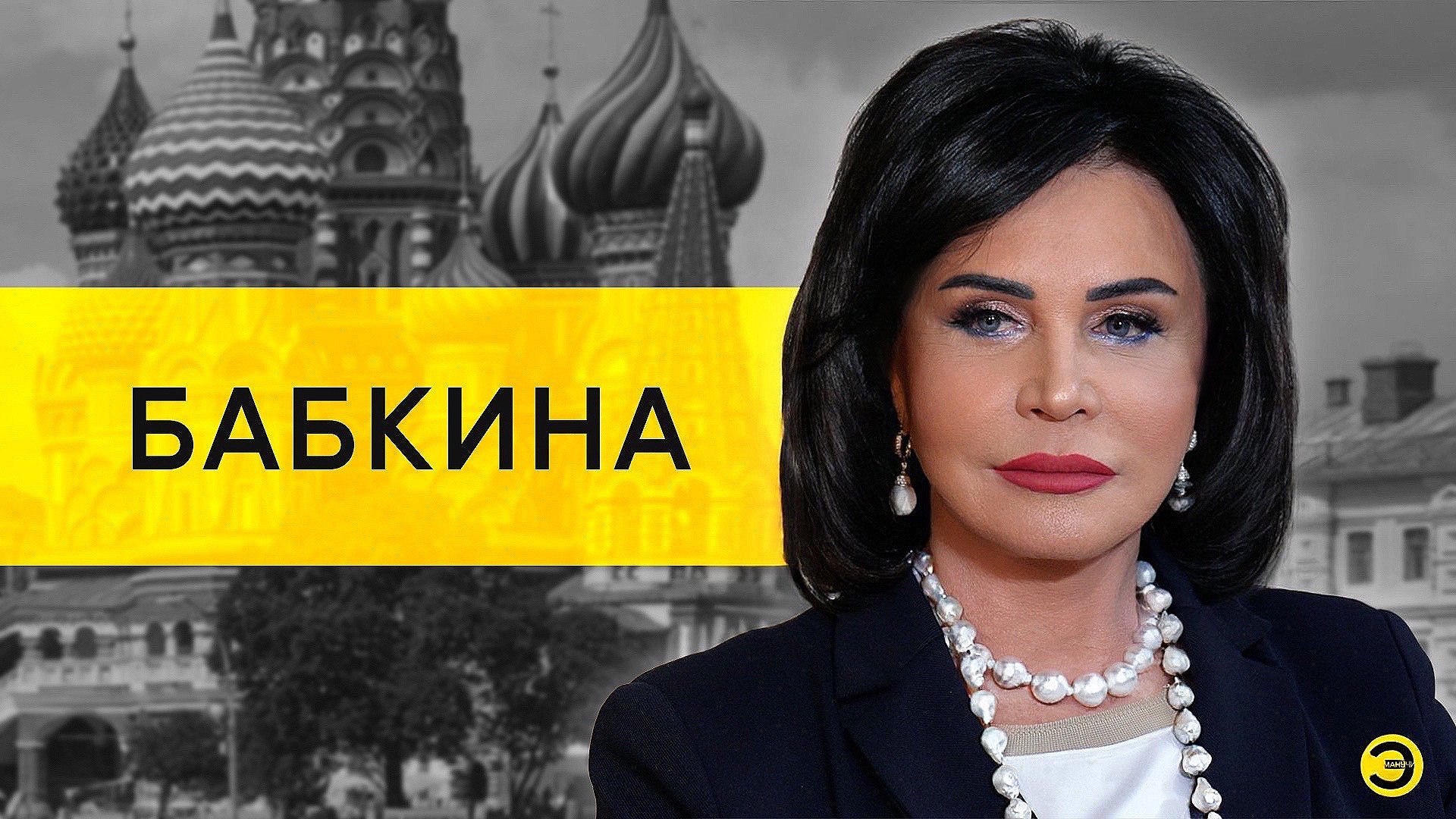 Надежда Бабкина: Зайцев, Юдашкин, COVID и театр /// ЭМПАТИЯ МАНУЧИ смотреть онлайн