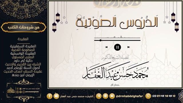 صحيح البخاري - كتاب بدء الخلق 13 9 2023 смотреть онлайн