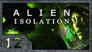 Alien: Isolation # 12. Открытый космос.