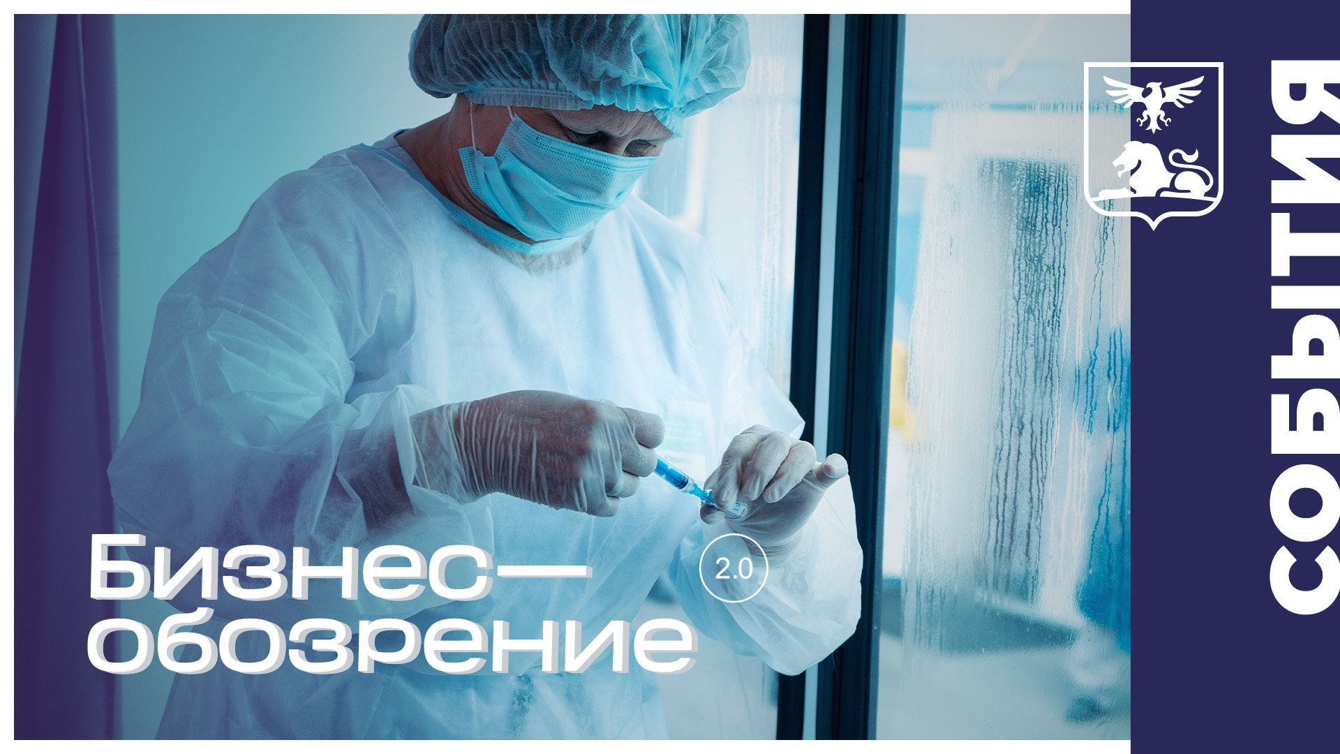 Работники группы компаний «ВИК» прошли вакцинацию смотреть онлайн