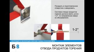 Установка газового конвектора