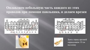 Установка разъема OBD2 на Mazda Demio 2000 года