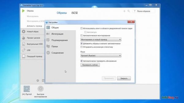 Как в DAEMON Tools Lite отключить автоматическое обновление