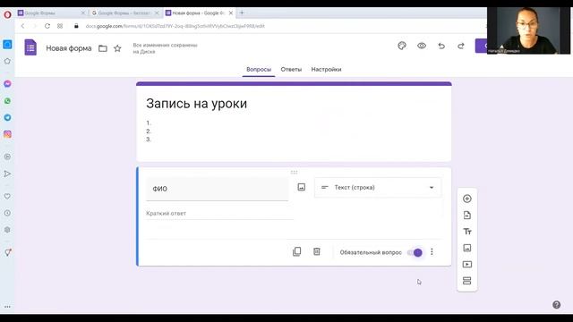 Создание опросников в гугл формах смотреть онлайн