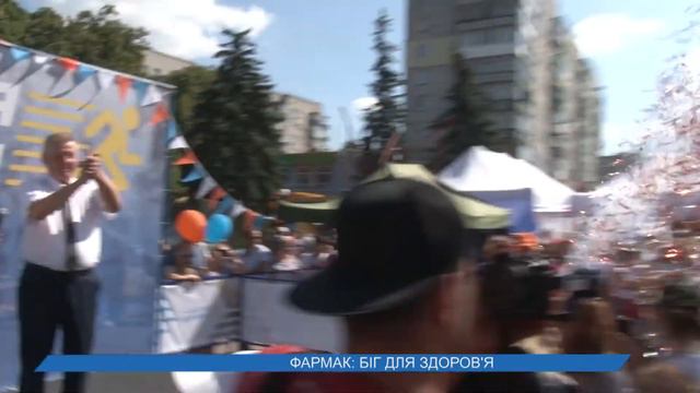 біг для здоров'я смотреть онлайн